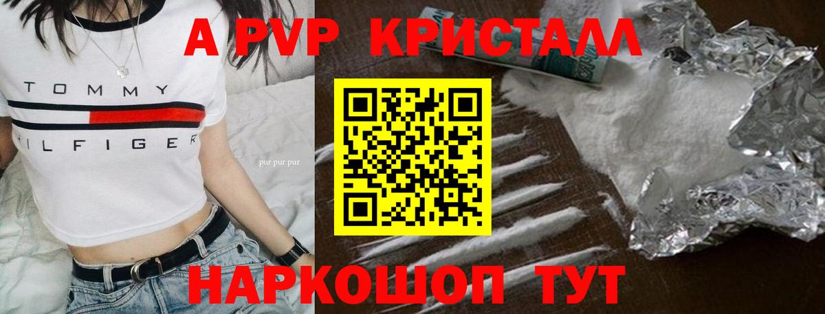 A-PVP мука  Вход с VPN  Усинск 