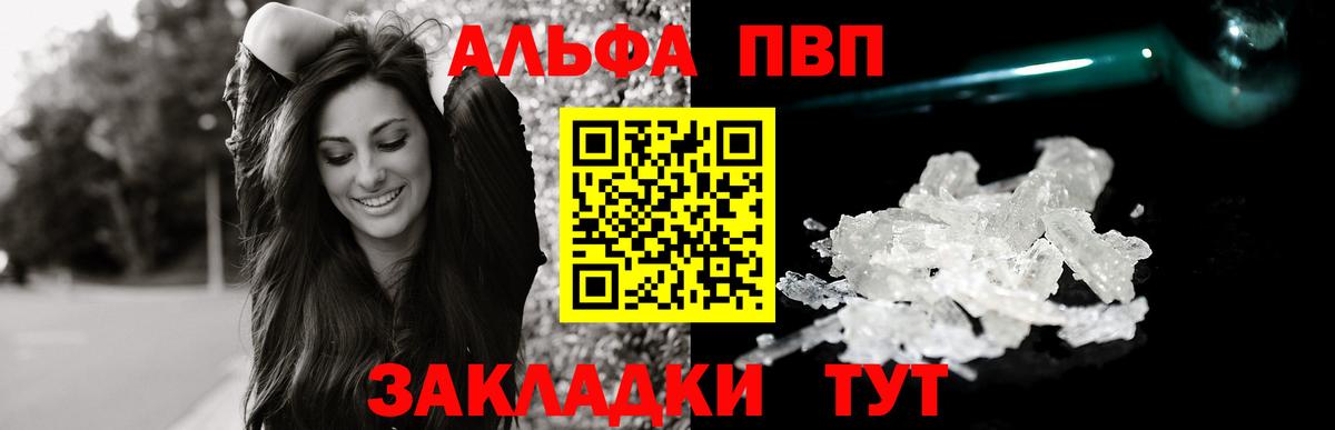 A PVP крисы CK Усинск