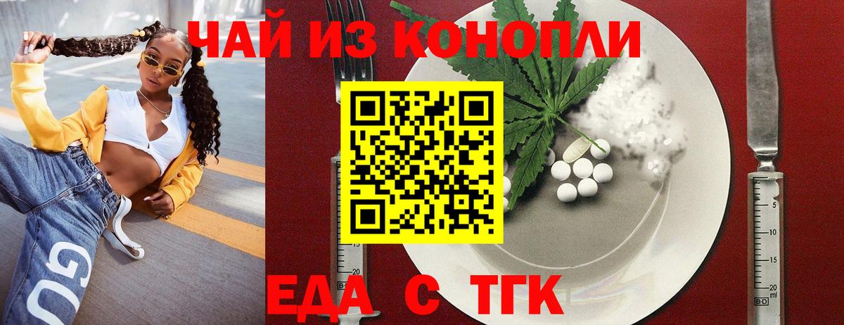 Cannafood марихуана Усинск
