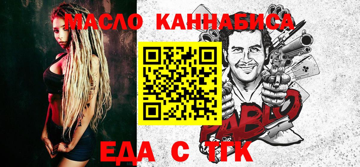 Усинск  Печенье с ТГК конопля  Вход с VPN 