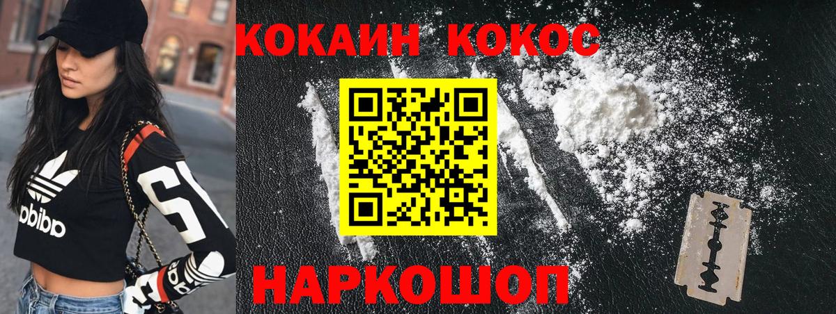 Cocaine Перу Усинск