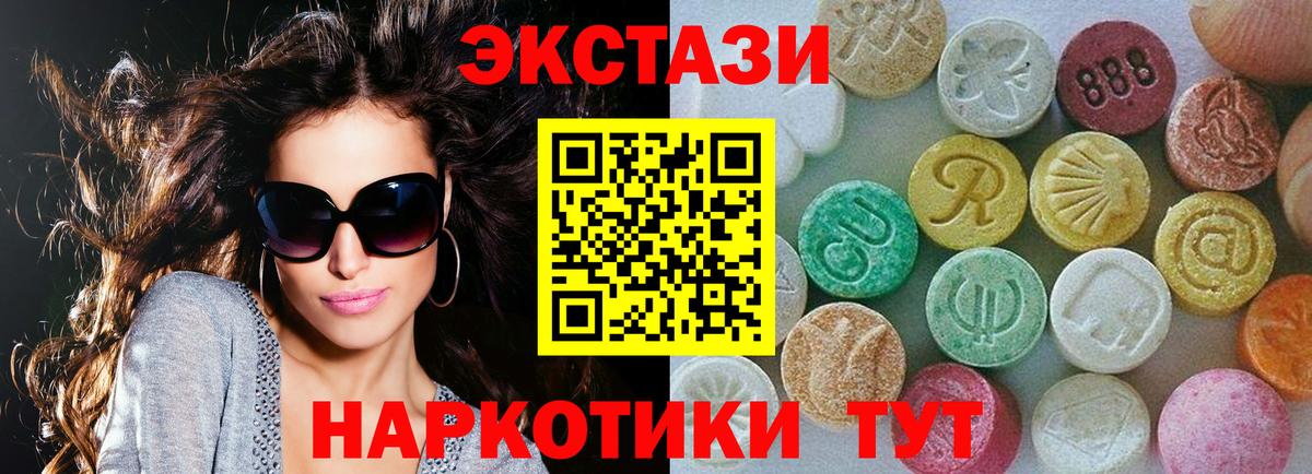 Экстази DUBAI  Вход с VPN  ЭКСТАЗИ  Экстази louis Vuitton  Усинск 