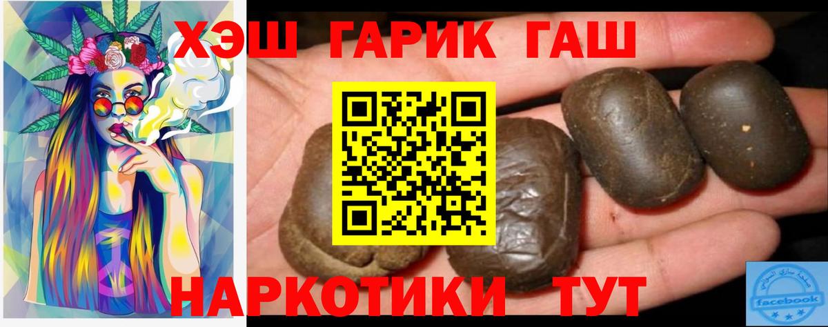 ГАШИШ  Вход с VPN  Усинск  ГАШ убойный 