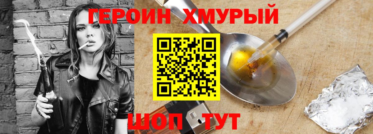Усинск  Героин герыч  Вход с VPN 