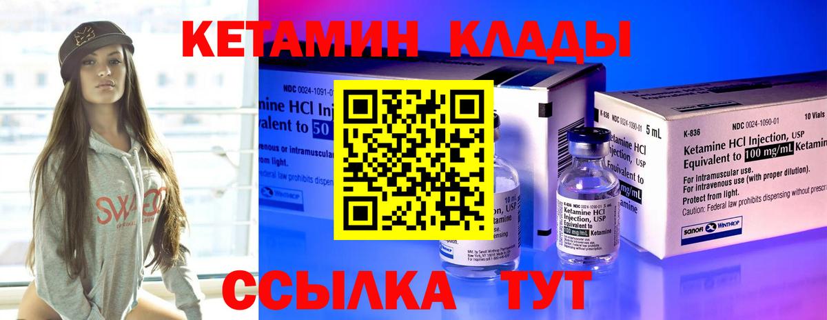 Усинск  КЕТАМИН ketamine  Вход с VPN 