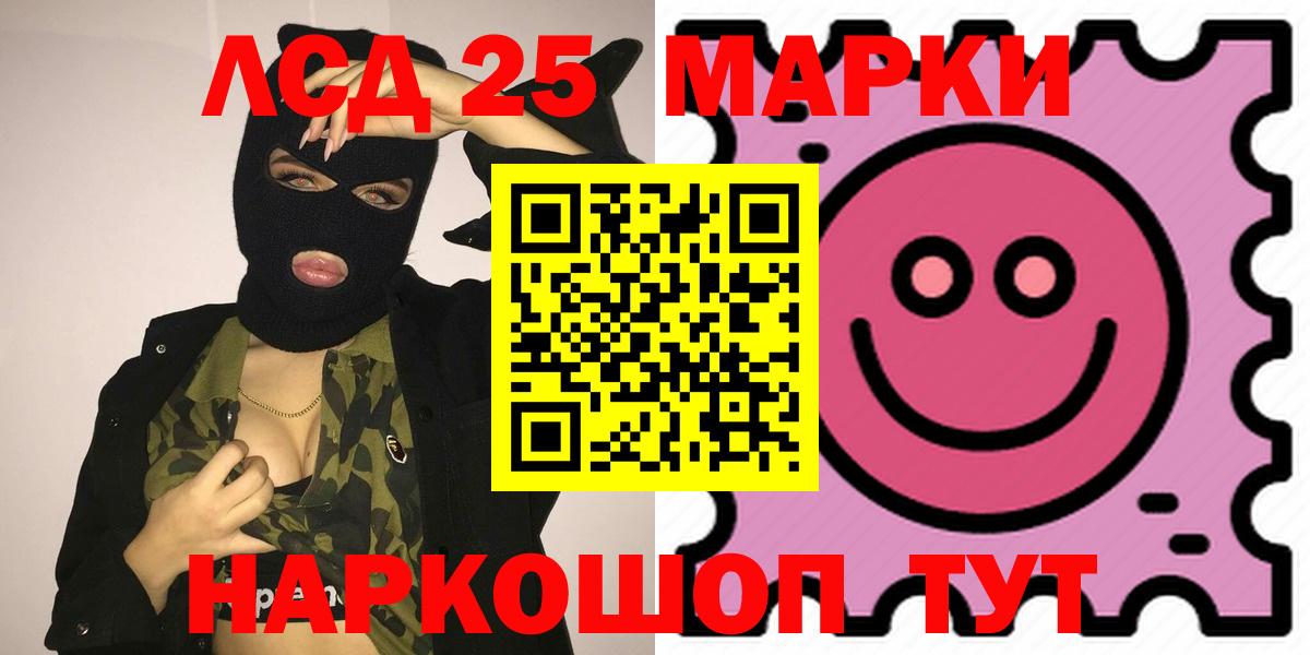 LSD-25 экстази кислота  Вход с VPN  Лсд 25 экстази ecstasy  Усинск 