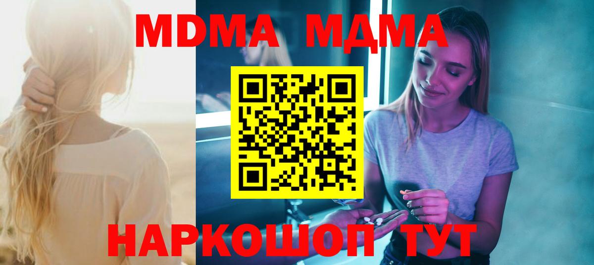 МДМА молли  MDMA  Усинск  Вход с VPN  MDMA VHQ 