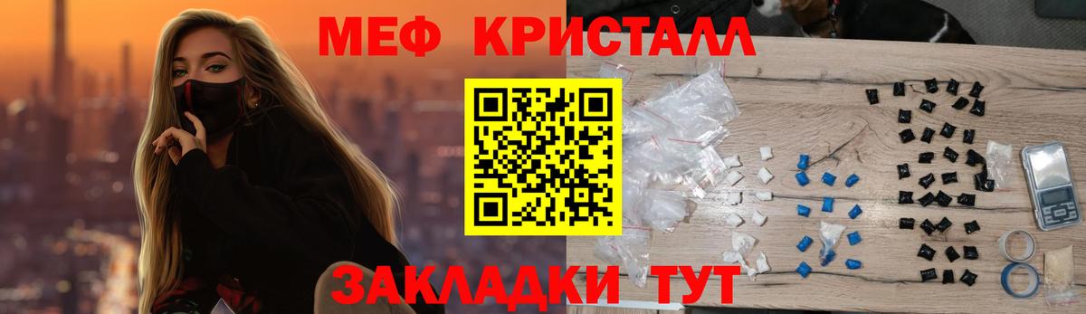 Мефедрон мука Усинск