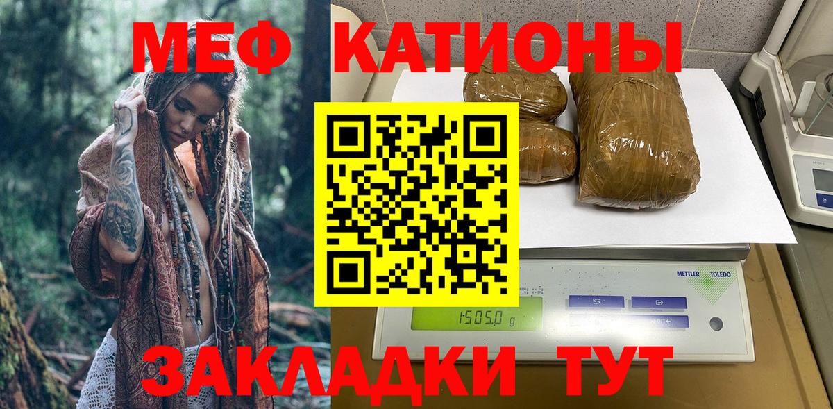 МЯУ-МЯУ mephedrone  МЕФ  Мефедрон  Вход с VPN  Усинск  МЯУ-МЯУ кристаллы 