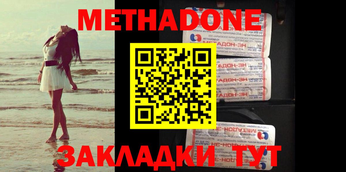 Усинск  Метадон мёд  Метадон VHQ  Вход с VPN 