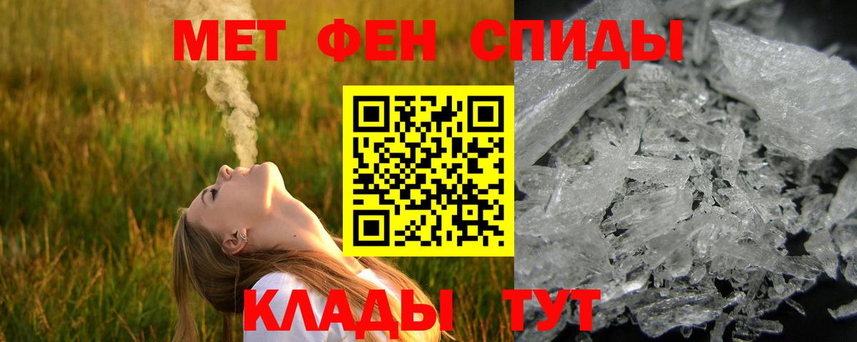 Усинск  Метамфетамин пудра  Вход с VPN 