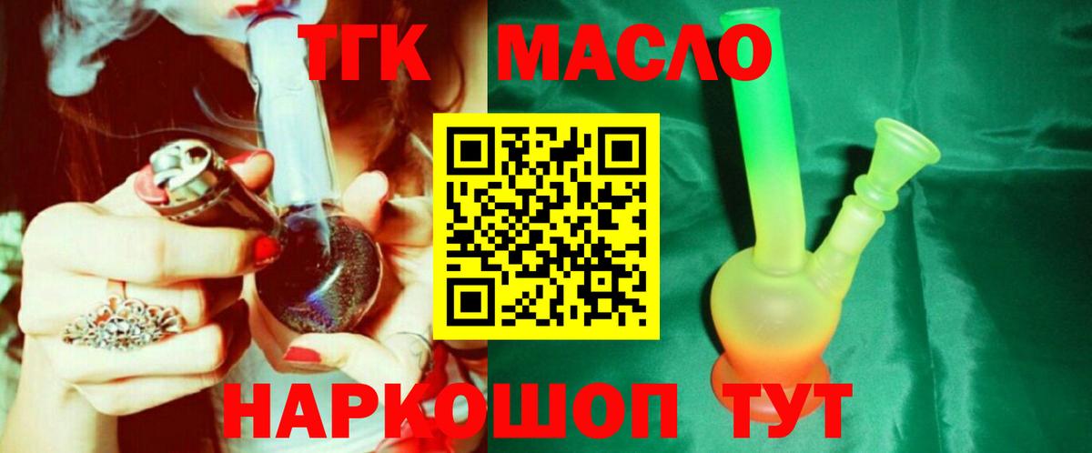 ТГК Wax  Дистиллят ТГК THC oil  Вход с VPN  Усинск 