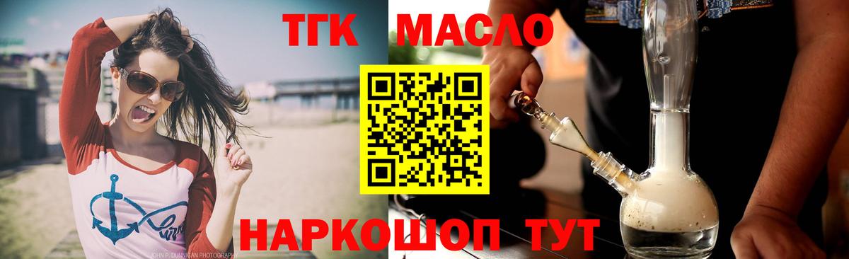 ТГК Wax Усинск